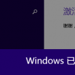 图库打不开怎么回事苹果手机屏幕